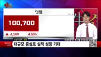[생생한 주식쇼 생쇼] 엔켐 (348370)