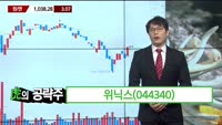[용호상박] 위닉스