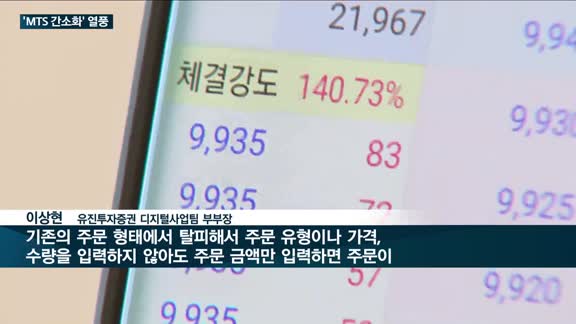 MZ세대 맞춤 'MTS 간소화' 열풍…이베스트·유진·KB증권, 발빠른 행보