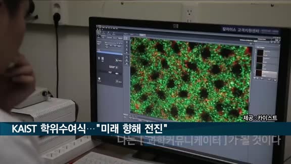 KAIST 2022년도 학위수여식…"미래 향해 전진할 것"