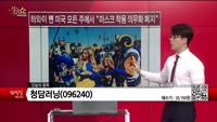 [생생한 주식쇼 생쇼] 청담러닝 (096240)