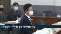 대전상의, 산학연관 토론회…"우주청 최적지 대전"