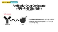 [소문으로 들었소] 레고켐바이오