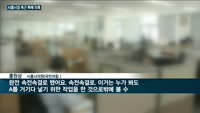 시흥산업진흥원, 기준까지 낮춰 시흥시장 측근인사 원장으로 채용…특혜 의혹 불거져