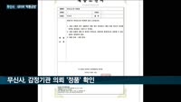 무신사·네이버 '짝퉁공방'…자존심 싸움에 법적 공방 비화