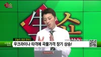 [생생한 주식쇼 생쇼] 이지바이오 (353810)