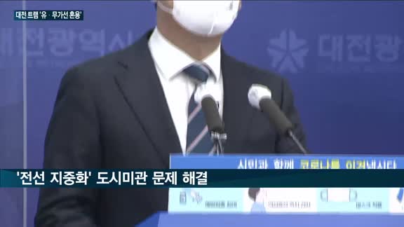 대전 트램 '가선·무가선 혼용' 방식으로 간다…정거장 10개 추가로 시민 접근성 대폭 향상 기대