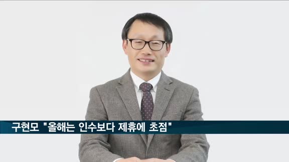 구현모 KT 대표 "올해는 인수보다 제휴에 초점"