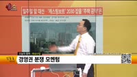 [생생한 주식쇼 생쇼] 화성산업 (002460)