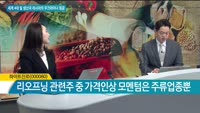 [애널리스트에게듣는다] 세계 4대 밀 생산국 러시아의 우크라이나 침공