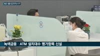 '45조원' 서울시 금고 쟁탈전…신한은행 '수성'·우리은행 '탈환' 동상이몽