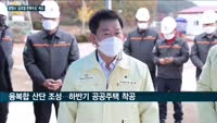 광명시, 광명시흥 3기 신도시 '글로벌 문화 수도' 준비에 전력