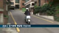 코로나 장기화에 배달앱 전성시대…4050 이용자 늘어