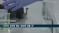 SK바이오팜 "뇌까지 암세포 쫓아가는 항암제 만들 것"