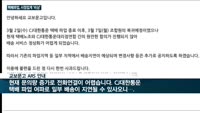 계속되는 택배 파업에 서점업계 '비상'…학업 피해 잇따라