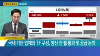 [소문으로 들었소] LG이노텍