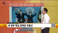 [생생한 주식쇼 생쇼] 대림B&Co; (005750)