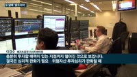 [전화연결] 로이터 "러시아 국가부도 위기 임박" 外