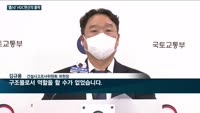 '톱10' HDC현대산업개발의 몰락…광주 붕괴사고에 등록말소 가능성까지 나와