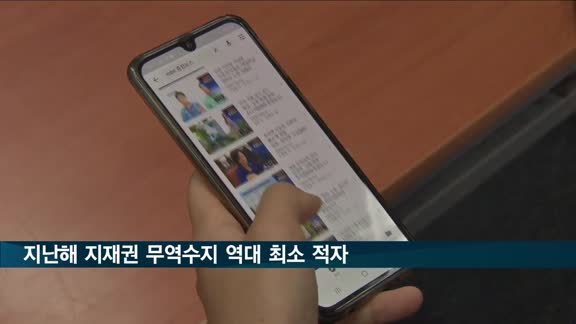 지난해 지식재산권 무역수지 역대 최소 적자…BTS·오징어게임 등 영향