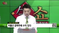 [생생한 주식쇼 생쇼] 삼성출판사 (068290) 