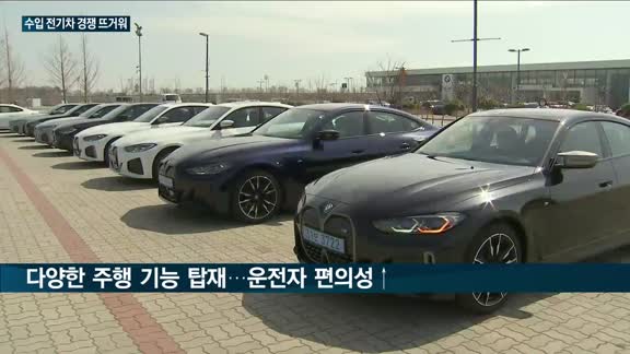 수입 전기차 경쟁 확 달아올라…BMW 세단 'i4' 이어 벤츠도 EQE로 한판승부 '예고'