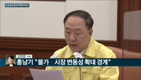 [전화연결] 코로나19 대유행-원자재값 상승에 경기회복 '주춤'…2월 산업생산 0.2%↓ 外