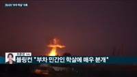 [전화연결] 밥상머리 물가 '빨간불', 농축수산물 수입물가 3개월째 30%대 상승…2월 31.7%↑ 外