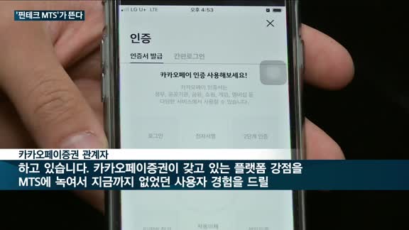 핀테크, 증권가 '다크호스'로 급부상…카카오페이·토스증권, 고객 맞춤 서비스 출시 '열일'