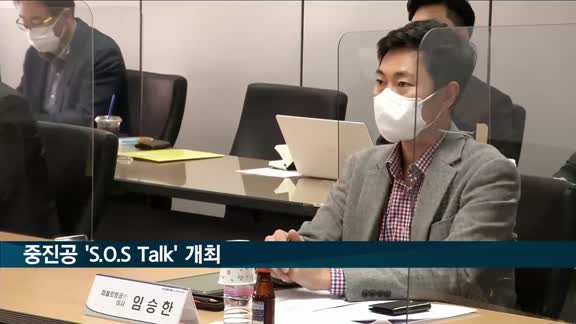 '중소벤처기업 해결사' 중진공-옴부즈만, 'S.O.S Talk' 개최