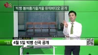 [생생한 주식쇼 생쇼] YG PLUS (037270) 
