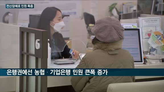 '전산장애' 한화투자증권, 작년 '민원왕' 불명예…카드업계에선 현대카드만 고객 불만 늘어