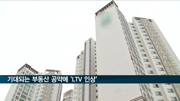 새정부 기대되는 부동산 공약 1위…"생애최초주택 LTV 인상"