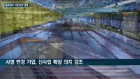'중후장대' 기업, 새 간판 달고 '혁신 옷' 입는다…HD현대·포스코스틸리온·SK지오센트릭 등 '눈길'
