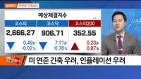 [최임화의 일발장전] 당신의 계좌는 안녕하십니까?