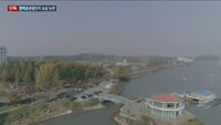 [단독] 40년 숙원사업 '평택호관광단지' 보상 앞두고 주민 반발 거세져