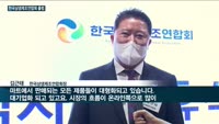 전국 '중소제조업체 협력' 길 열렸다…한국상생제조연합회 출범
