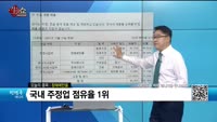 [생생한 주식쇼 생쇼] 창해에탄올 (004650) 