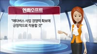 [AI기자 MK라씨로가 들려주는 이번주 증권 리포트] 엔씨소프트, 증권사 목표가 '58만원'