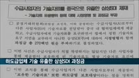 하도급업체 기술자료 중국에 유출한 삼성SDI 과징금 2.7억원