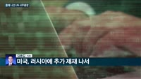[전화연결] 미 연준 베이지북 "인플레로 경제 성장 먹구름" 外
