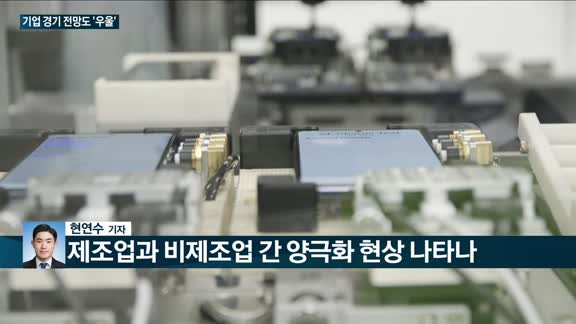 [전화연결] 오미크론-우크라 사태에 발목 잡힌 한국 경제…1분기 경제성장률 0.7% 外