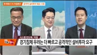 [추격매수vs저점매수] 반도체 장비·시스템 반도체