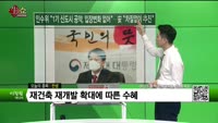 [생생한 주식쇼 생쇼] 한샘 (009240)