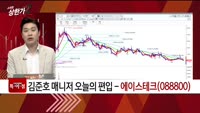 [특이점 종목] 에이스테크 (088800)
