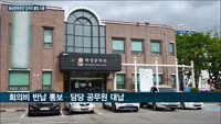 고정석 화성문화원장, 8년간 업무추진비 불법 사용…감사 적발되자 공무원이 회의비 대납