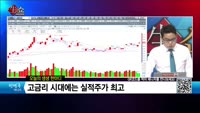 [생생한 주식쇼 생쇼] 코오롱플라스틱 (138490)