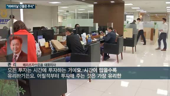 '가정의 달' 삼성·한화투자·토스증권, 주식선물 서비스 선보여