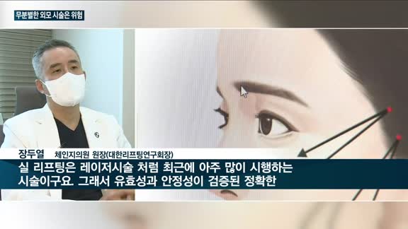 '마스크 해제' 미모 성형 관심 폭증…"개인 특성 맞춤 시술 선택이 중요" 조언 잇따라