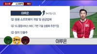 [달릴까 말까] 이루온, 한전기술